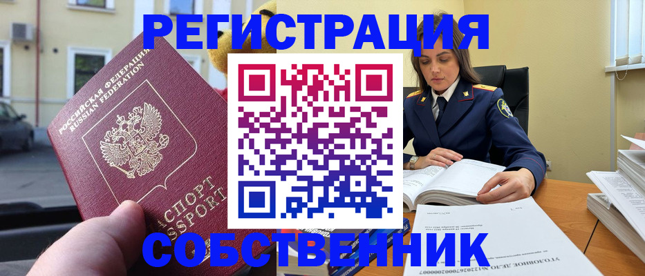 временная регистрация 2025 в Красновишерске