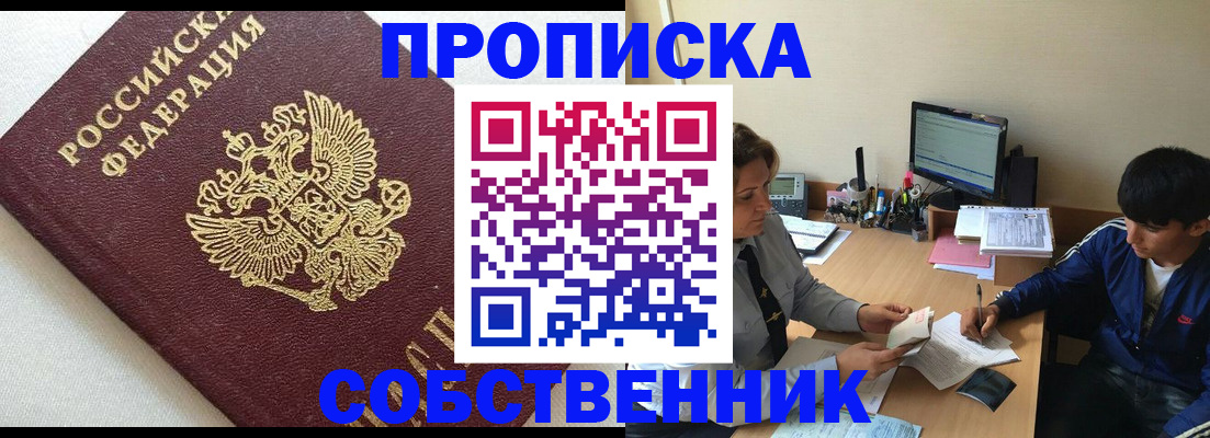 прописка штамп в Красновишерске