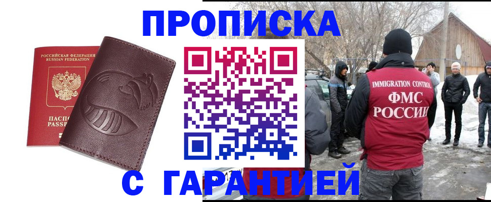 прописка паспорт в Красновишерске