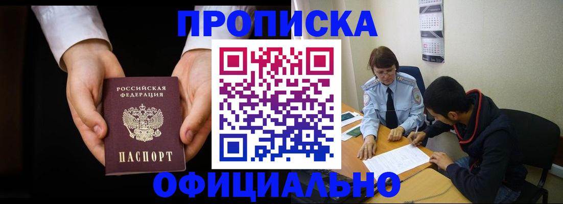 временная регистрация в Красновишерске