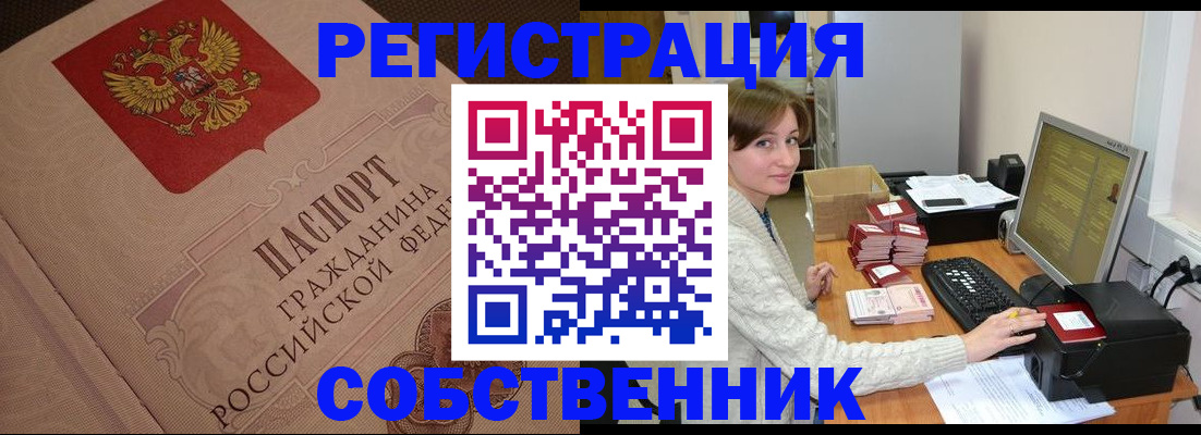 временная регистрация в квартире в Красновишерске