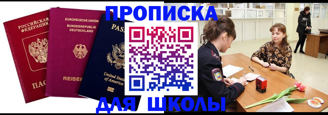 временная регистрация в Красновишерске