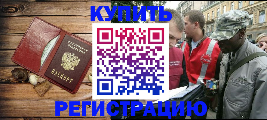 временная прописка в Красновишерске